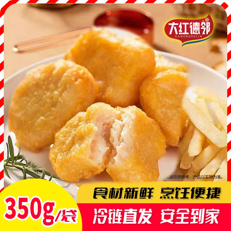 门店同款鸡块鸡肉黑胡椒鸡块原味上校鸡块麦乐鸡空气炸锅商用批发