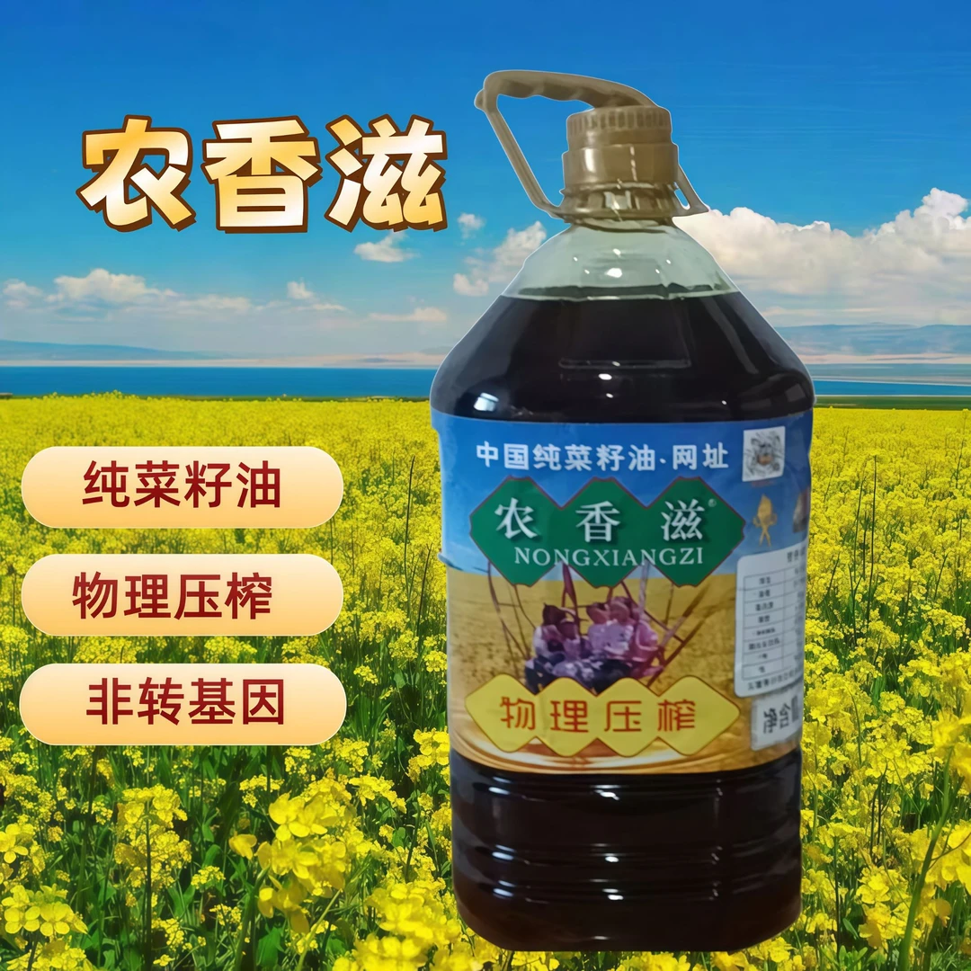 菜籽油非转基因物理压榨浓香纯正家庭装食用油