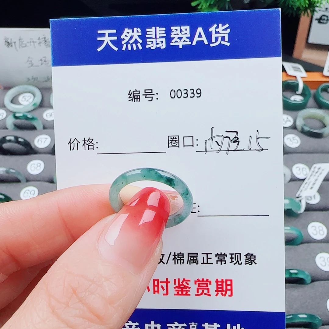 士***香翡翠未镶嵌戒指翡翠