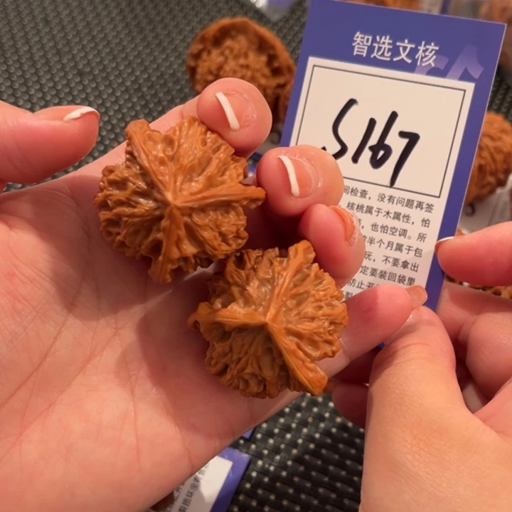 把件文玩核桃S167号盘山三棱36尺