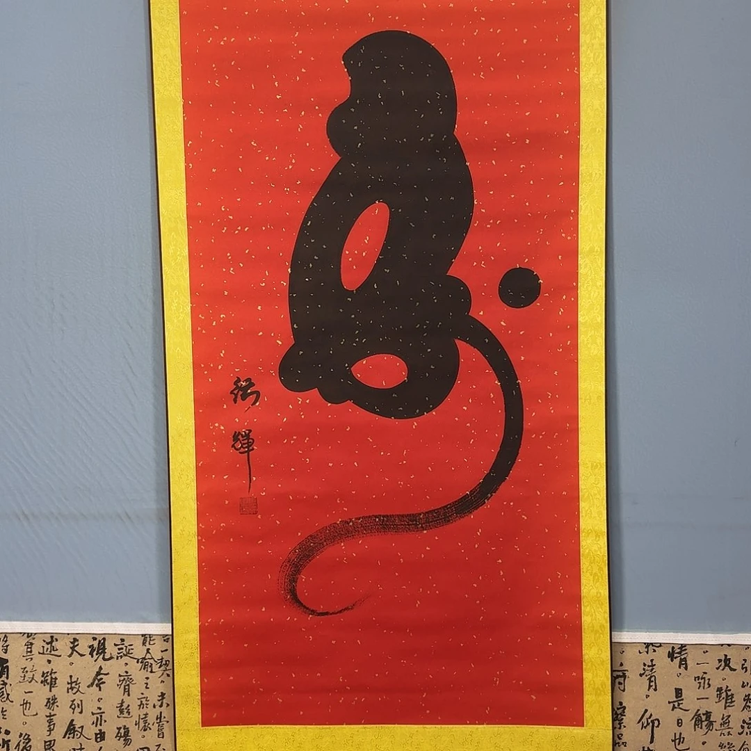 国画1628 牡丹一如您的