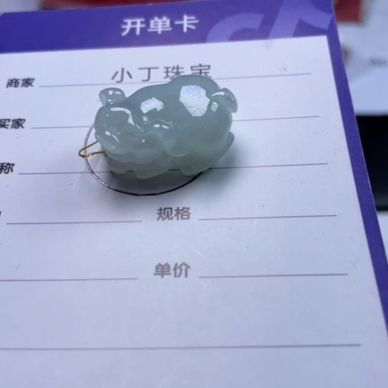 翡翠挂件未镶嵌挂件