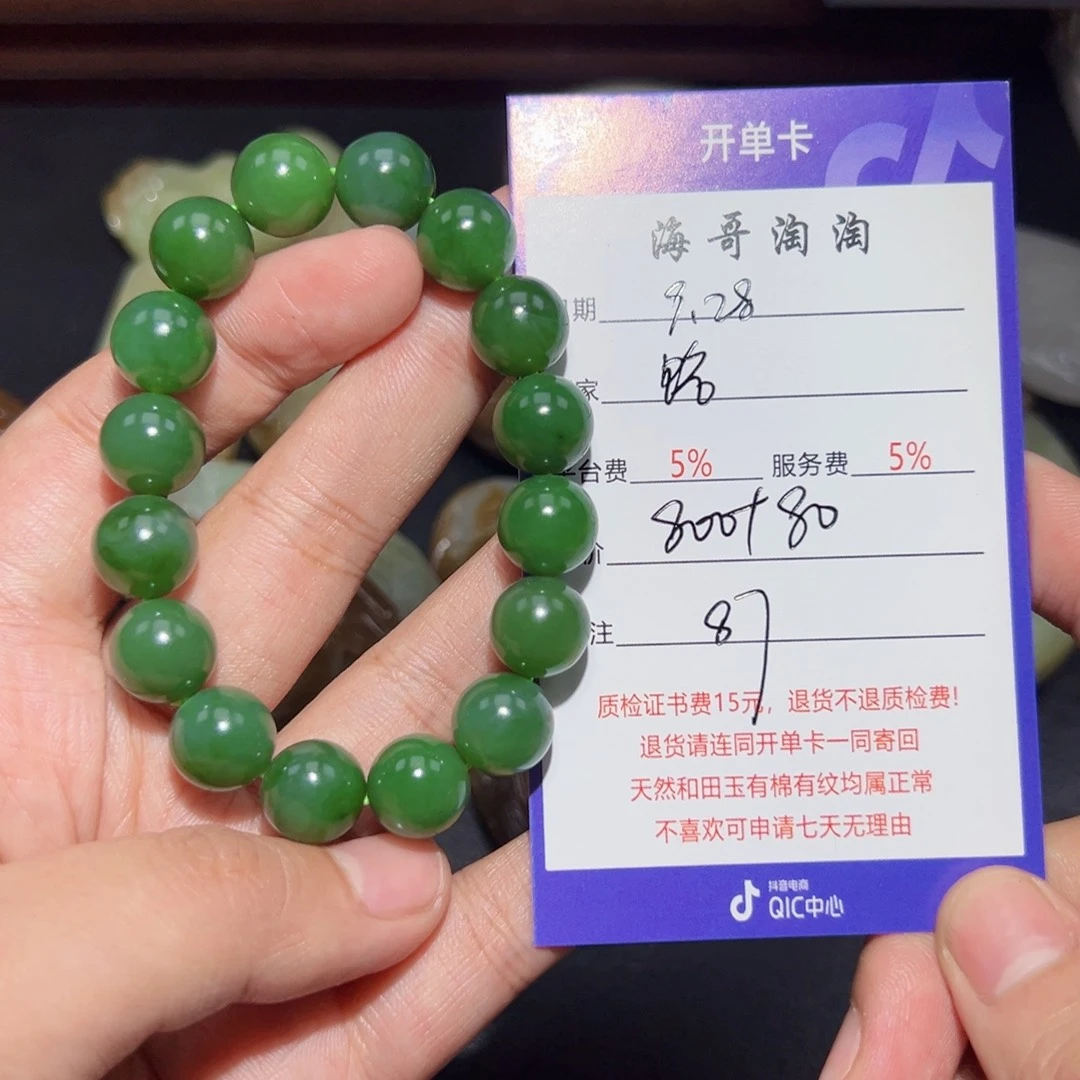 未镶嵌和田玉挂件路*