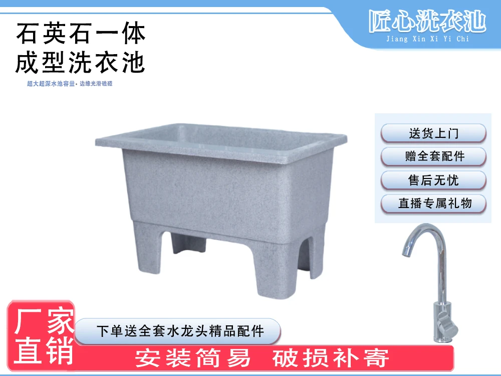 60*40加厚石英石拖把池家用卫生间阳台一体落地式拖布池