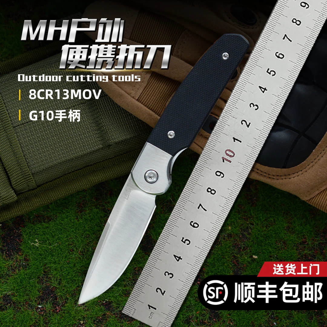 MH大马猴的香蕉  暗影  （8cr13mov＋g10）  露营登山户外小刀