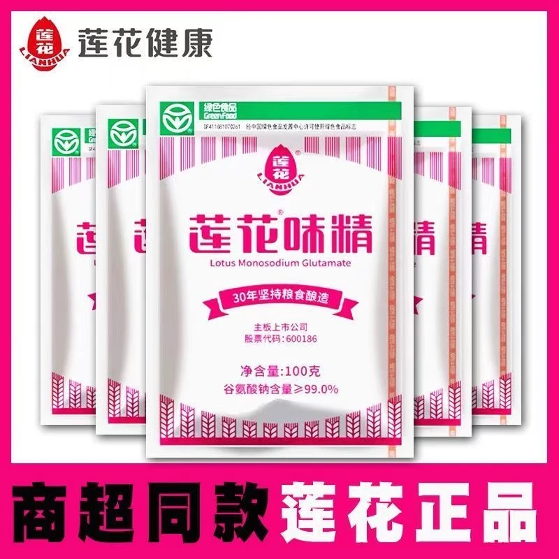 莲花味精正品500g家庭装厨房调味料家用商用调料味精