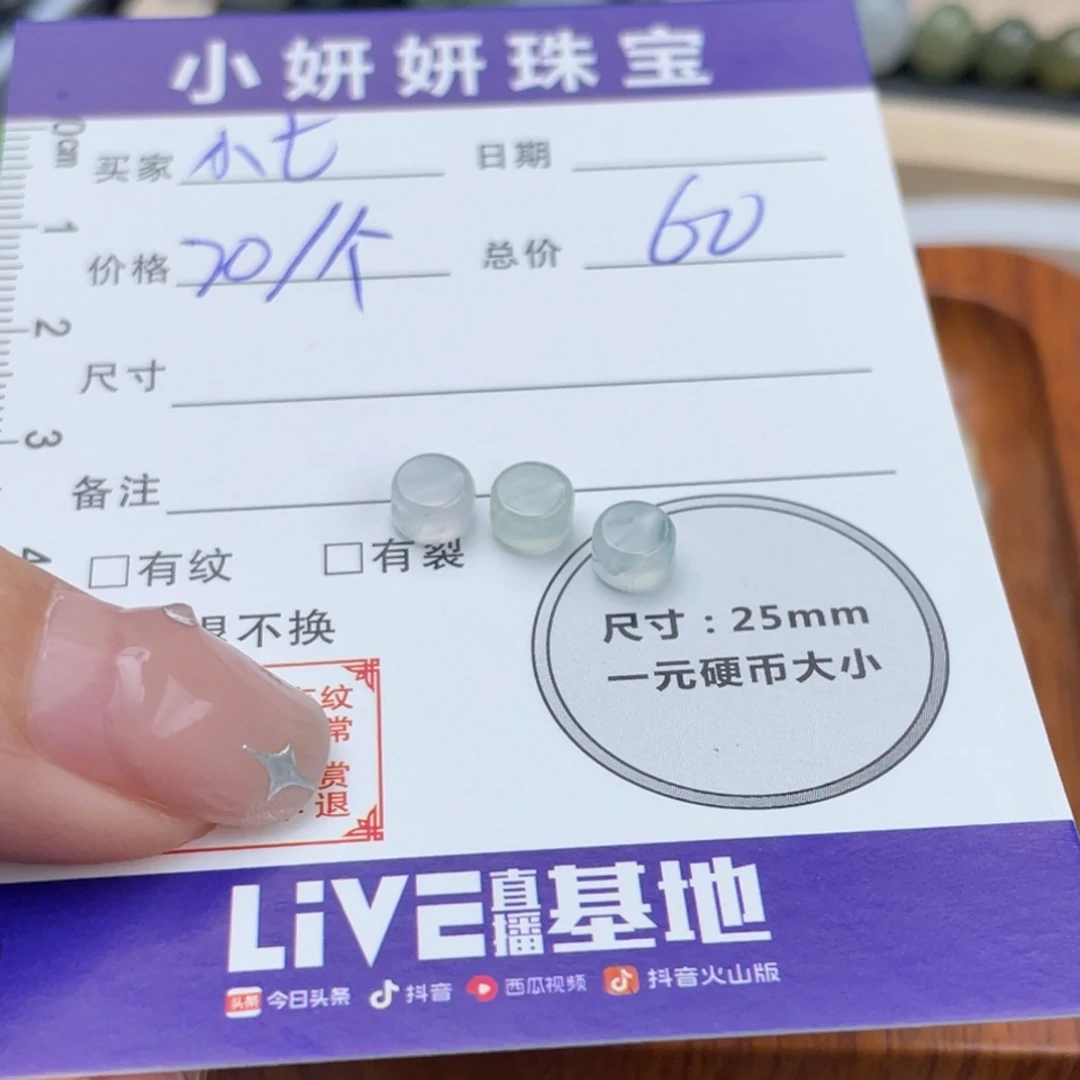 翡翠未镶嵌颈饰小*翡翠