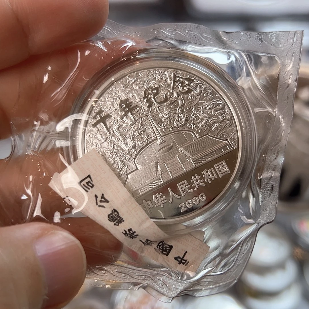 纯银2000年千年银币带盒证