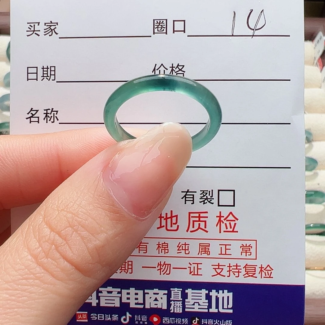 未镶嵌戒指翡翠戒指