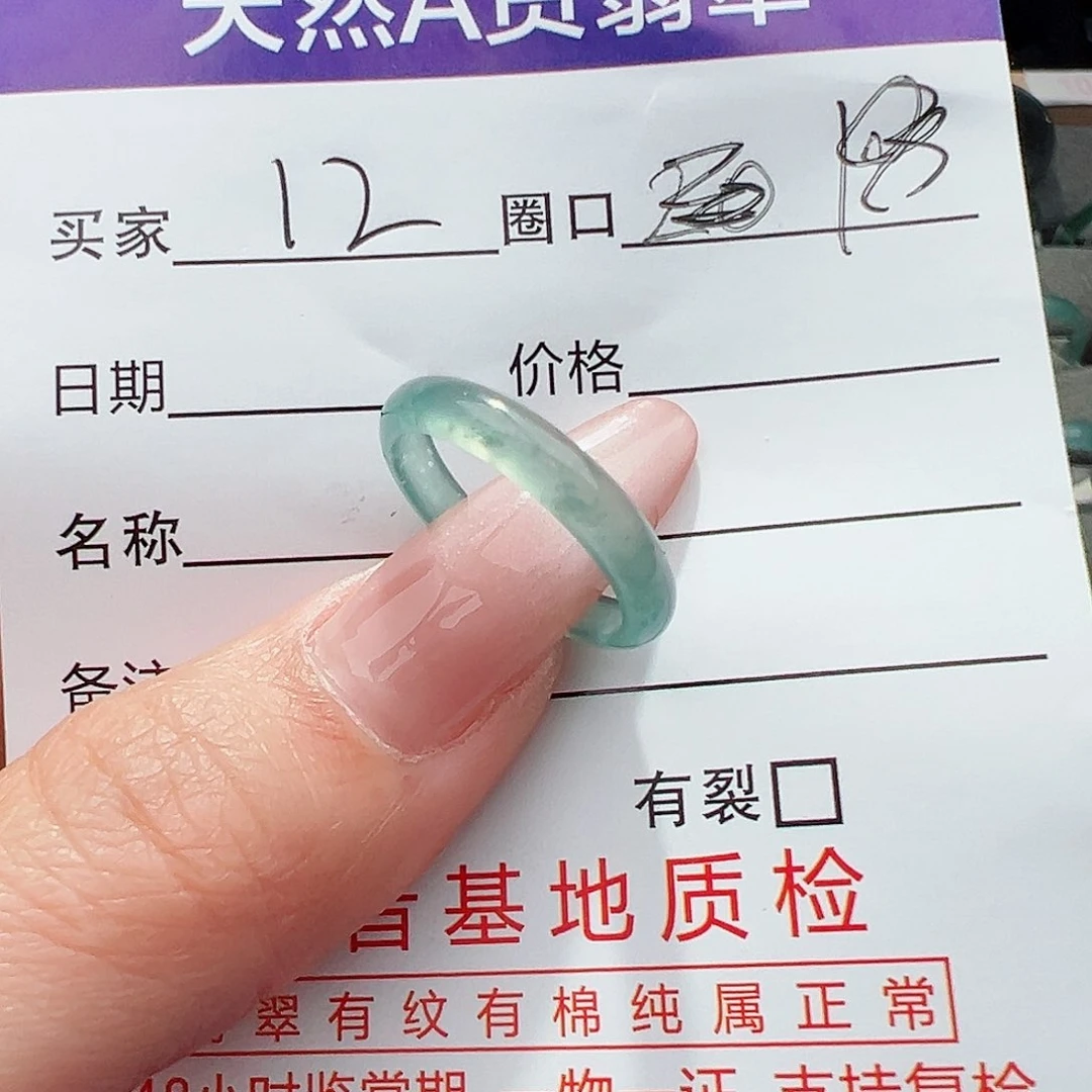 翡翠戒指未镶嵌霜***3天然