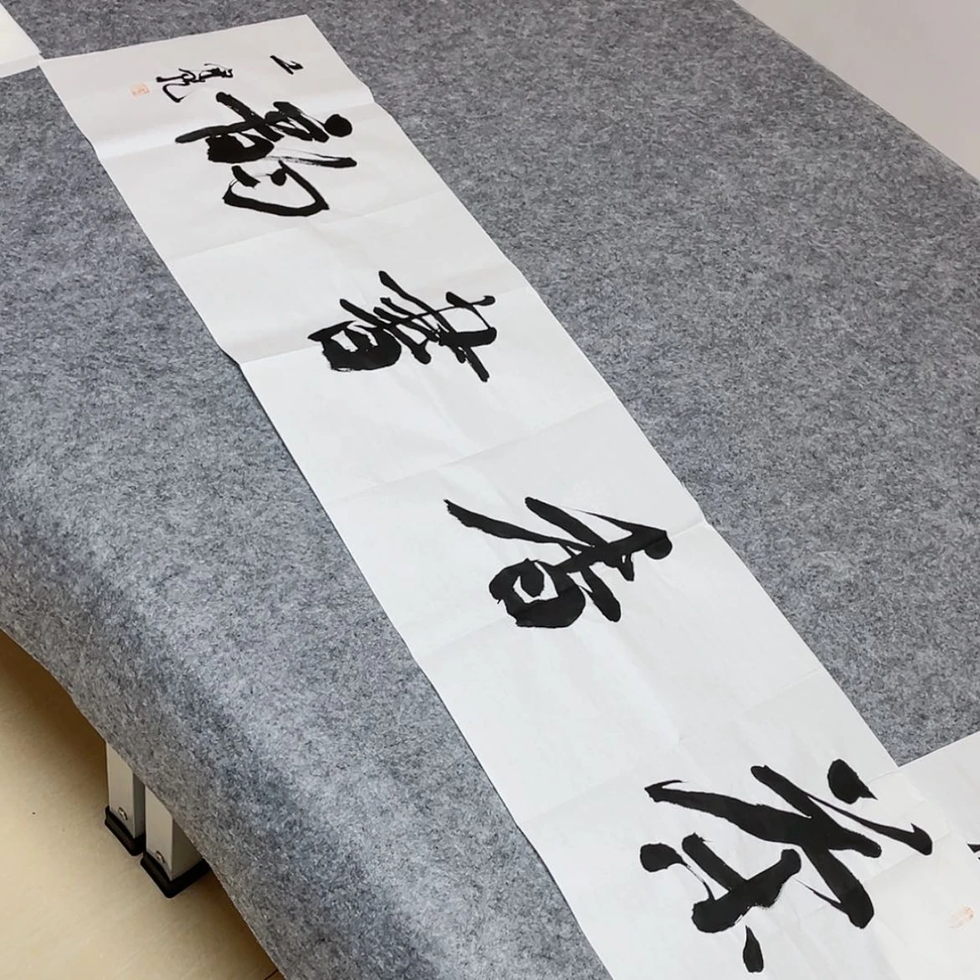 【闪购商品】书法中书协会员王守乾138×34