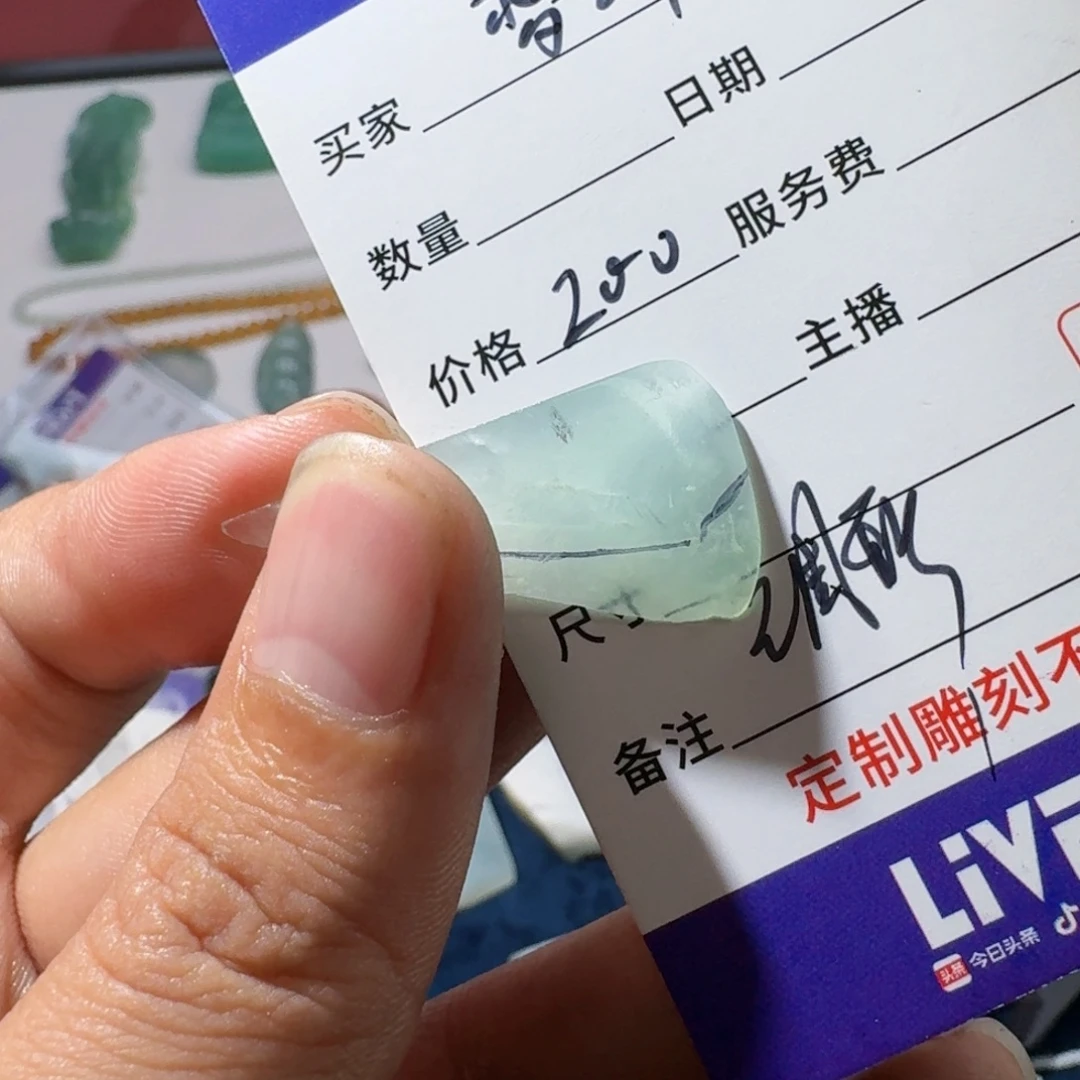梦***家定制翡翠未镶嵌123456789