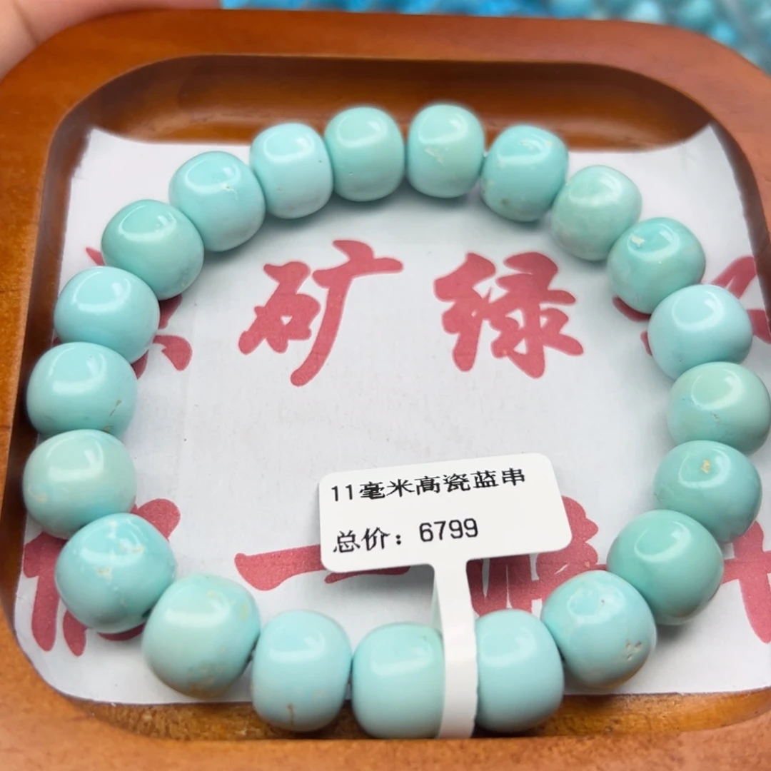 绿松石未镶嵌珠宝半成品