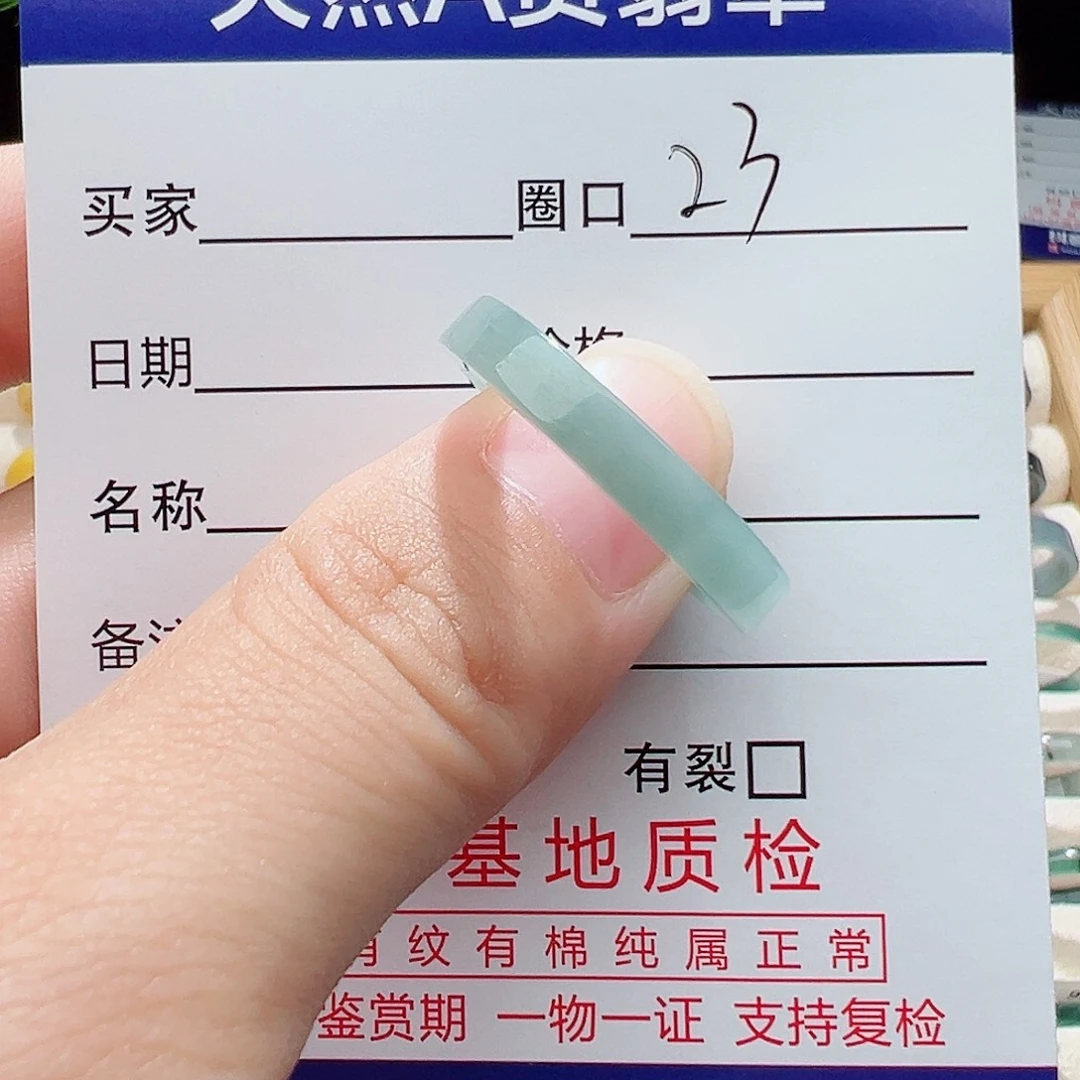 翡翠未镶嵌戒指天然