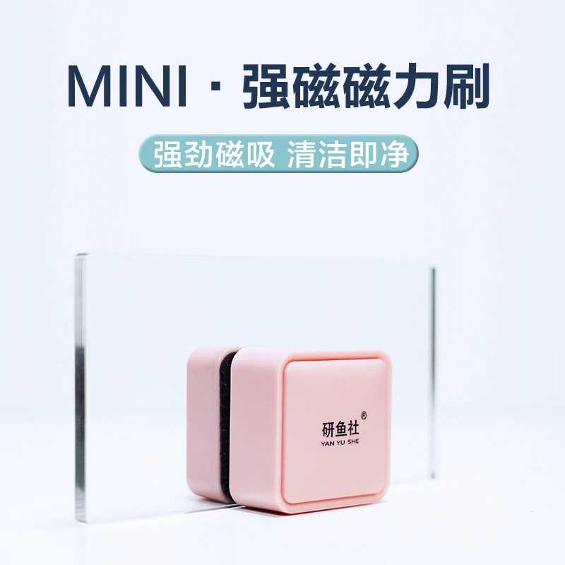 研鱼社鱼缸磁力刷强磁鱼缸刷磁吸擦缸神器水族清理水渍刮藻无死角