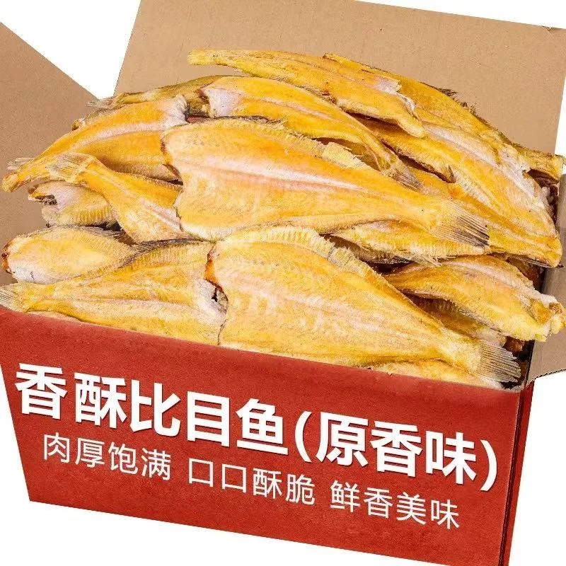 鲜烤比目鱼干,口口酥脆鲜香美味,开袋即食微量碎渣介意勿拍