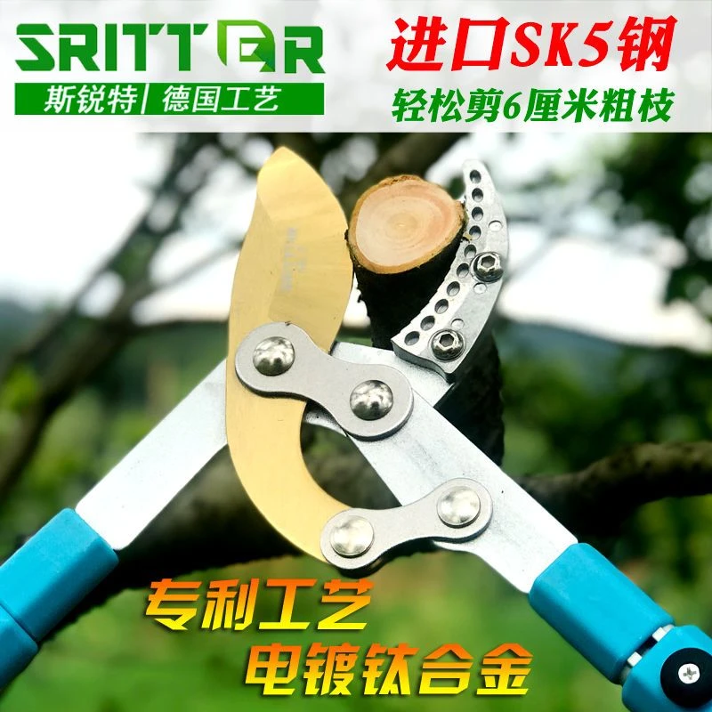 德国工艺修剪树枝嫁接剪刀修花剪枝果树剪大力剪园林粗枝剪强力