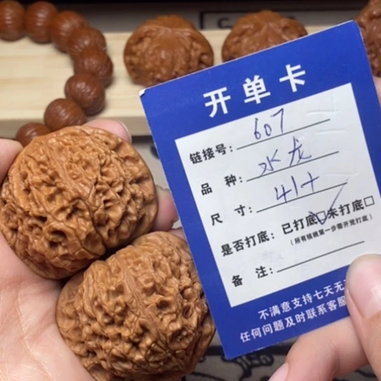 把件文玩核桃文玩