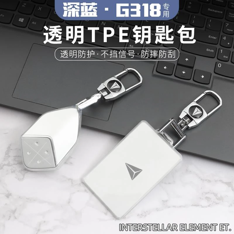 适用于深蓝G318/s05专用钥匙包改装饰卡片智能钥匙套扣壳用品配件