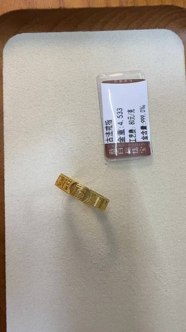 蔡百福足金转运珠