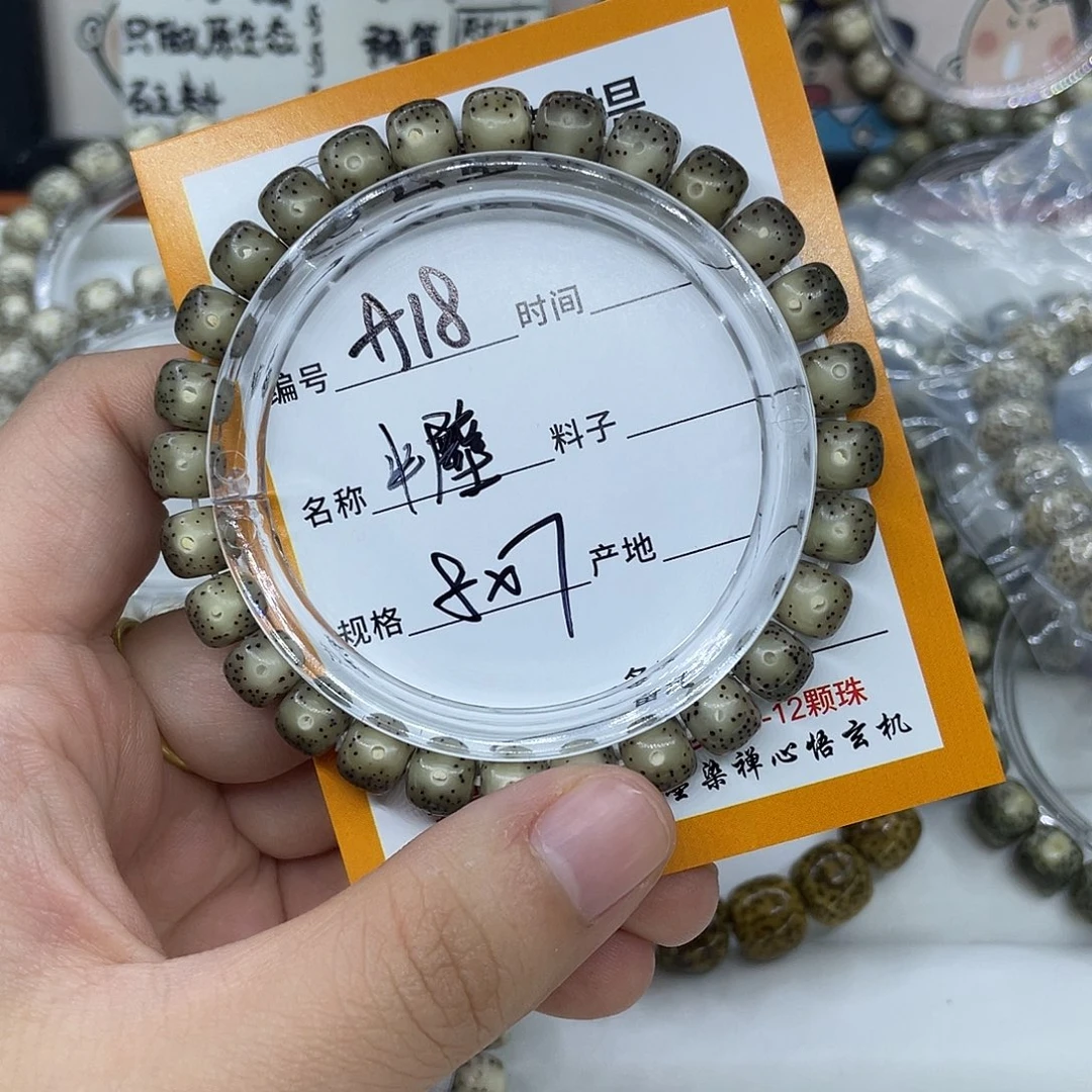 ****️手串星月菩提A18半壁