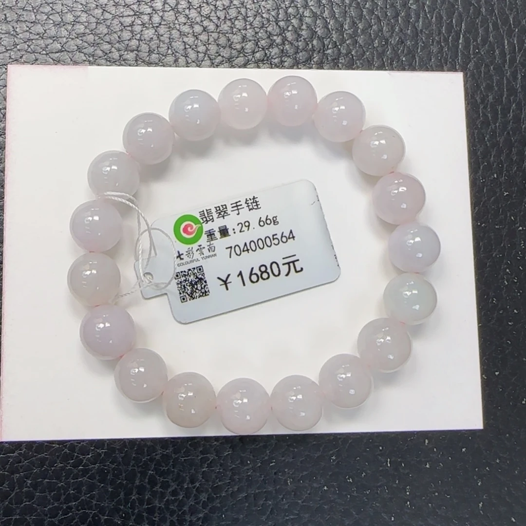 未镶嵌手串翡翠粉月光9.5