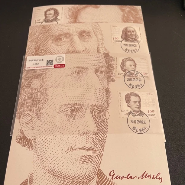 MC-117 外国音乐家（二）邮票极限片