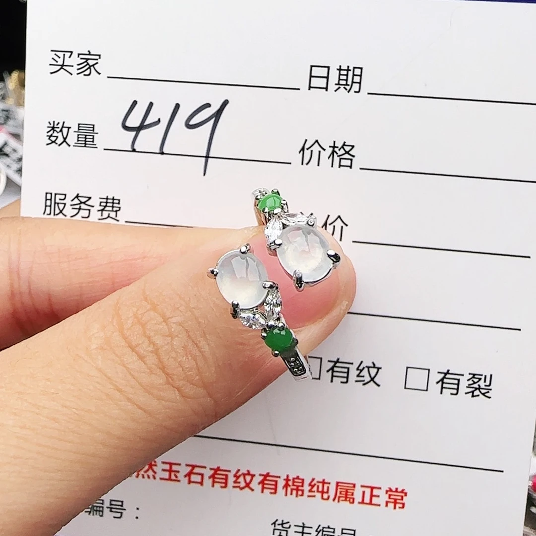 银S925镶嵌戒指翡翠戒指