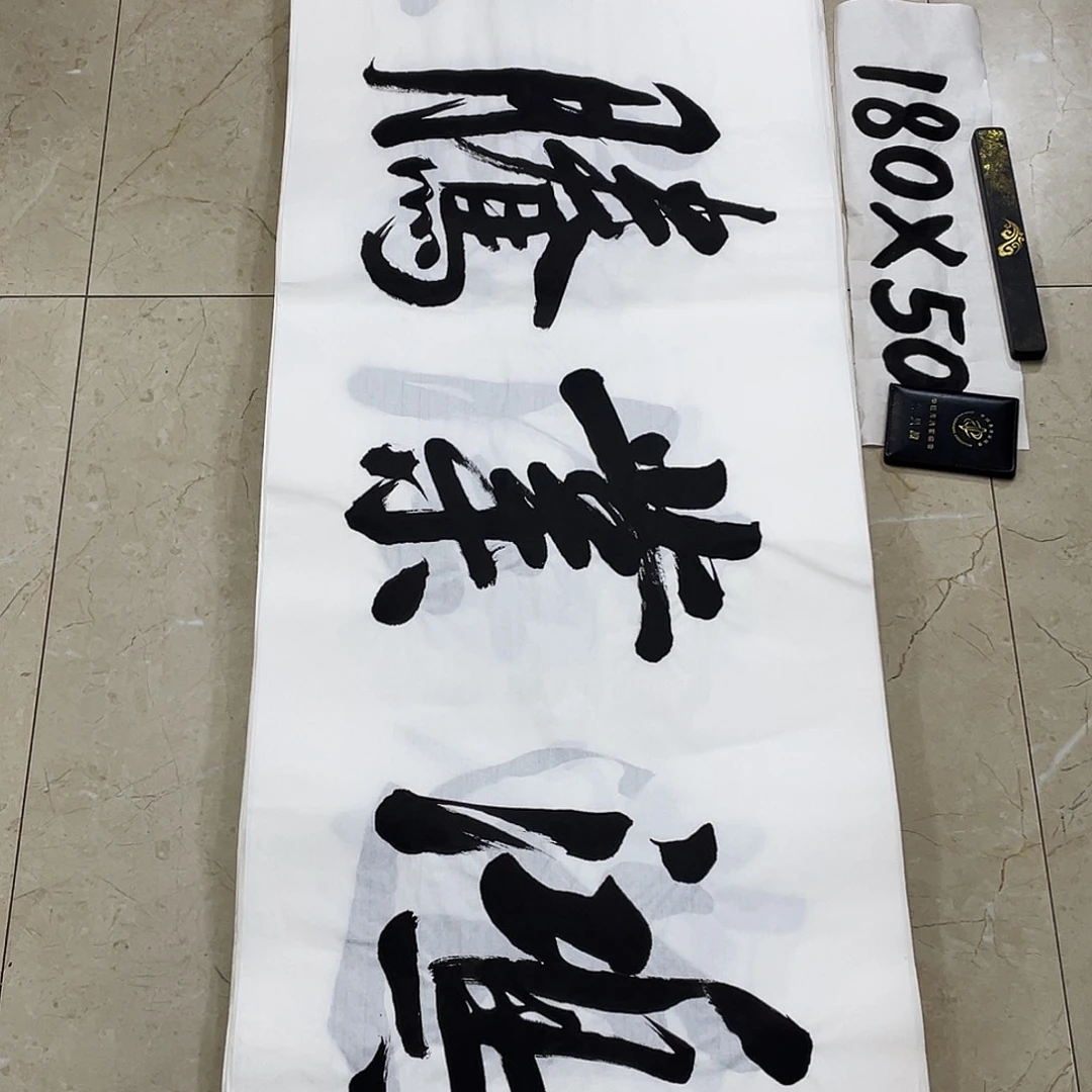 书法Lvqinzhenshufa