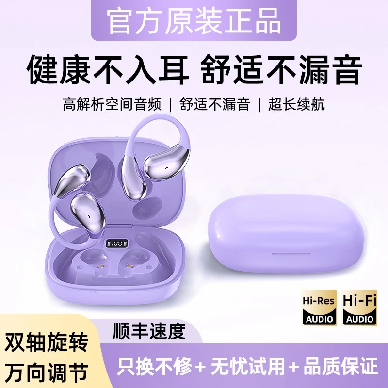 2025新款蓝牙耳机无线挂耳式气骨传导开放不入耳跑步运动超长续航