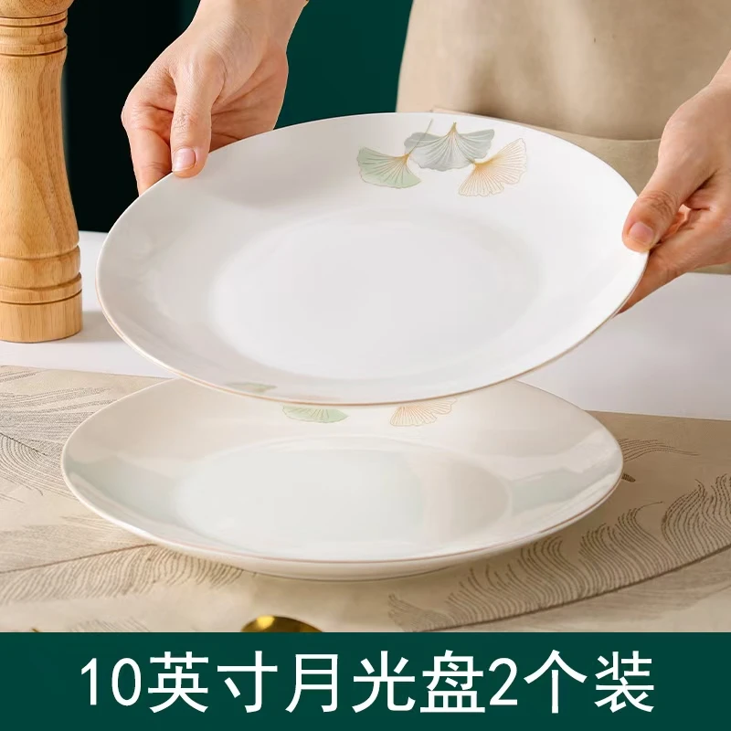 【银杏时光】10英寸月光盘2只家用餐盘圆盘陶瓷菜盘简约釉下彩盘碟