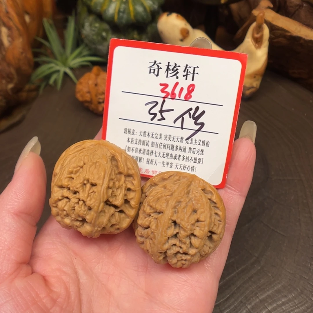 吊坠文玩核桃粗筋福利3618