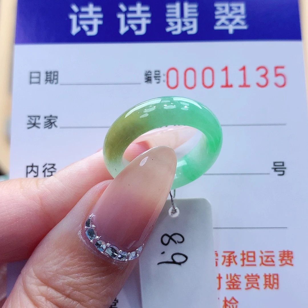 翡翠未镶嵌戒指缅甸A货