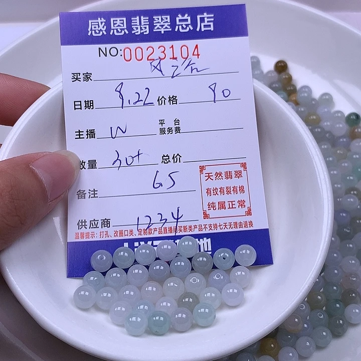 风***谷未镶嵌手链翡翠翡翠