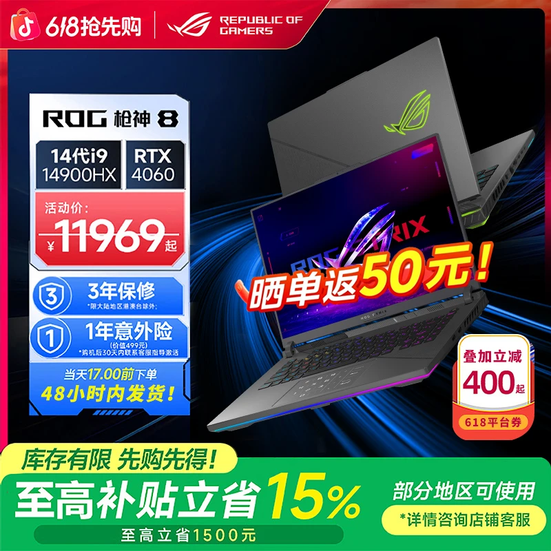 ROG枪神8 英特尔酷睿i9-14900HX 16英寸 4060 星云屏 游戏笔记本 商品图