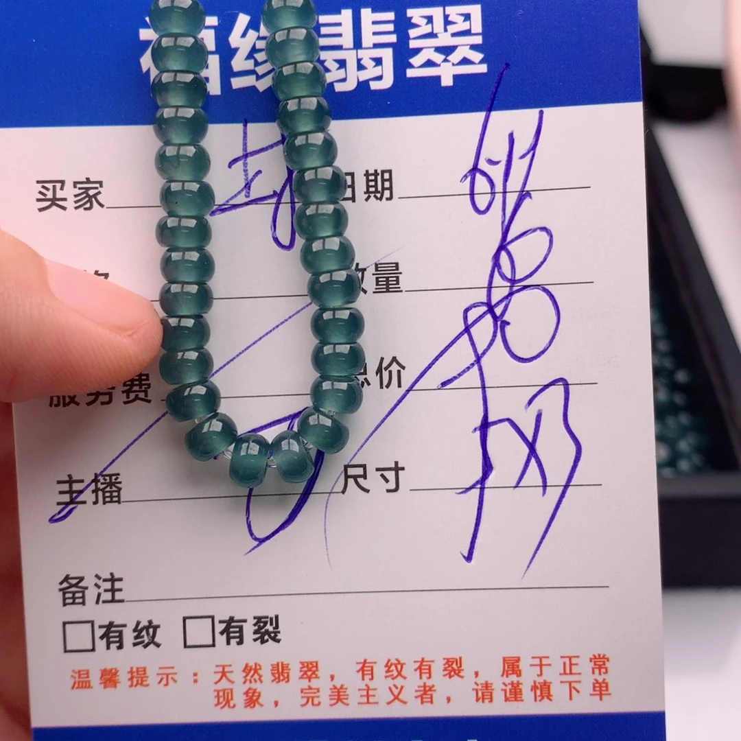 未镶嵌手链翡翠多样性60深