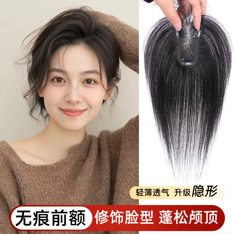 Omsi新款女士第二代全真发头顶隐形假发片高颅顶无痕遮白发补发片