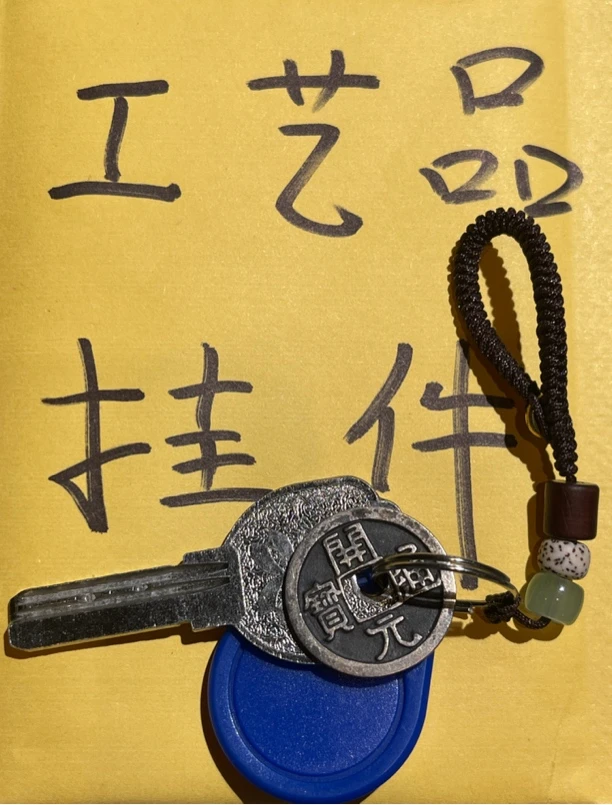 工艺品DIY定制钥匙扣挂件