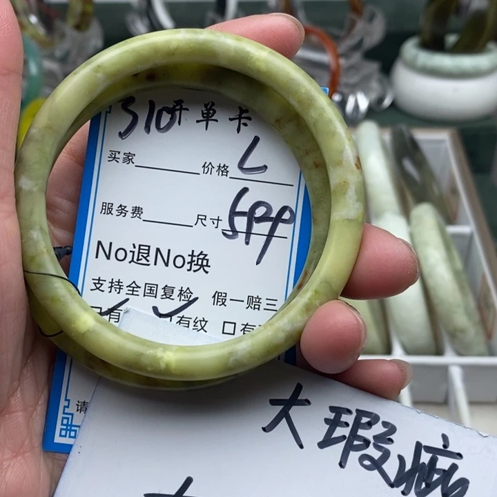 蛇纹石玉未镶嵌手镯