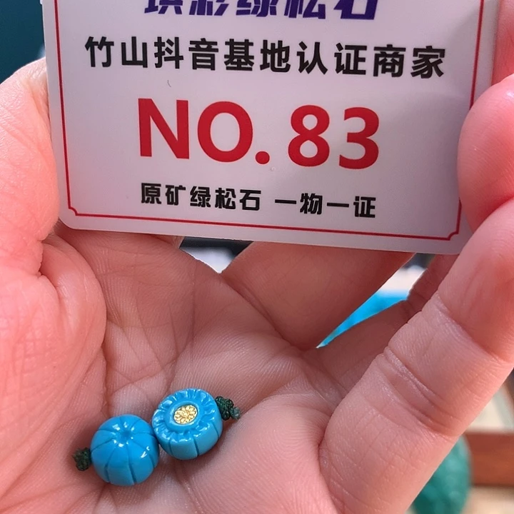 绿松石未镶嵌珠宝奇石