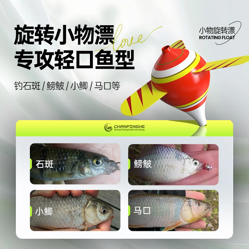 旋转浮漂溪流钓石斑鳑鲏马口微物漂浅水专用高灵敏旋转小物钓鱼漂