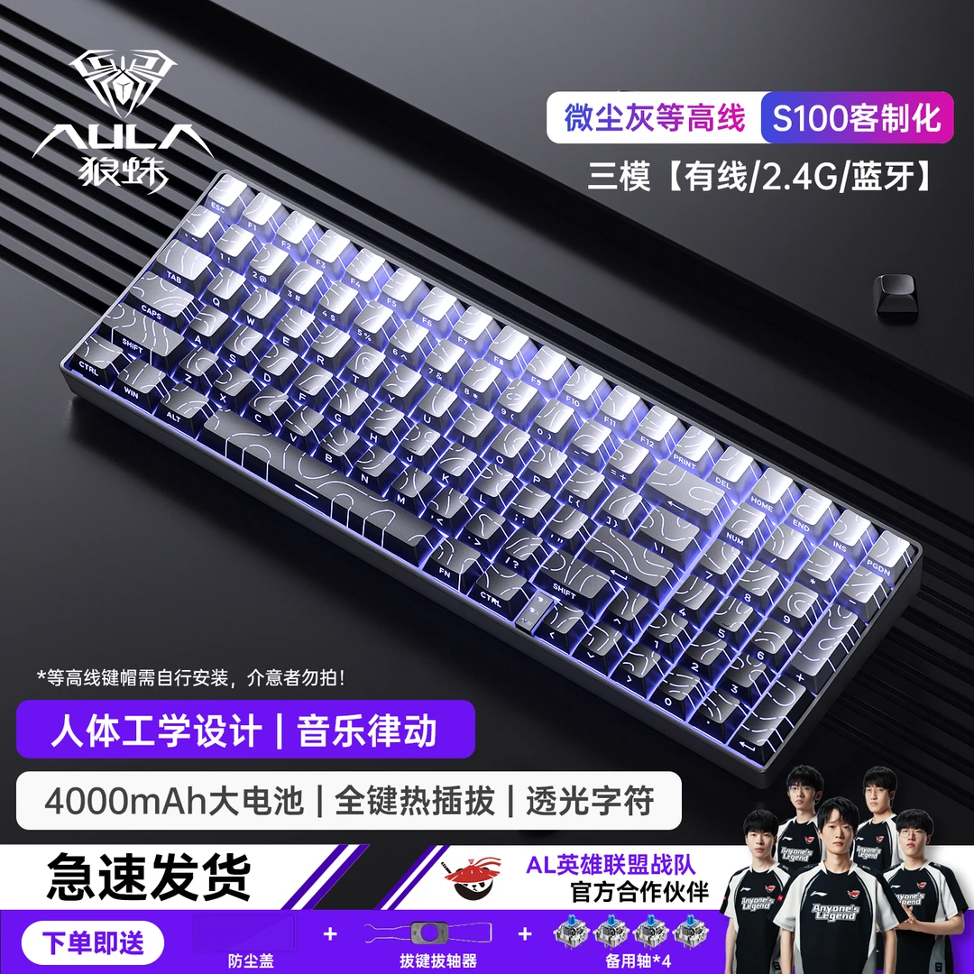 狼蛛S100等高线侧刻99键三模机械键盘有线蓝牙青轴笔记本电脑通用