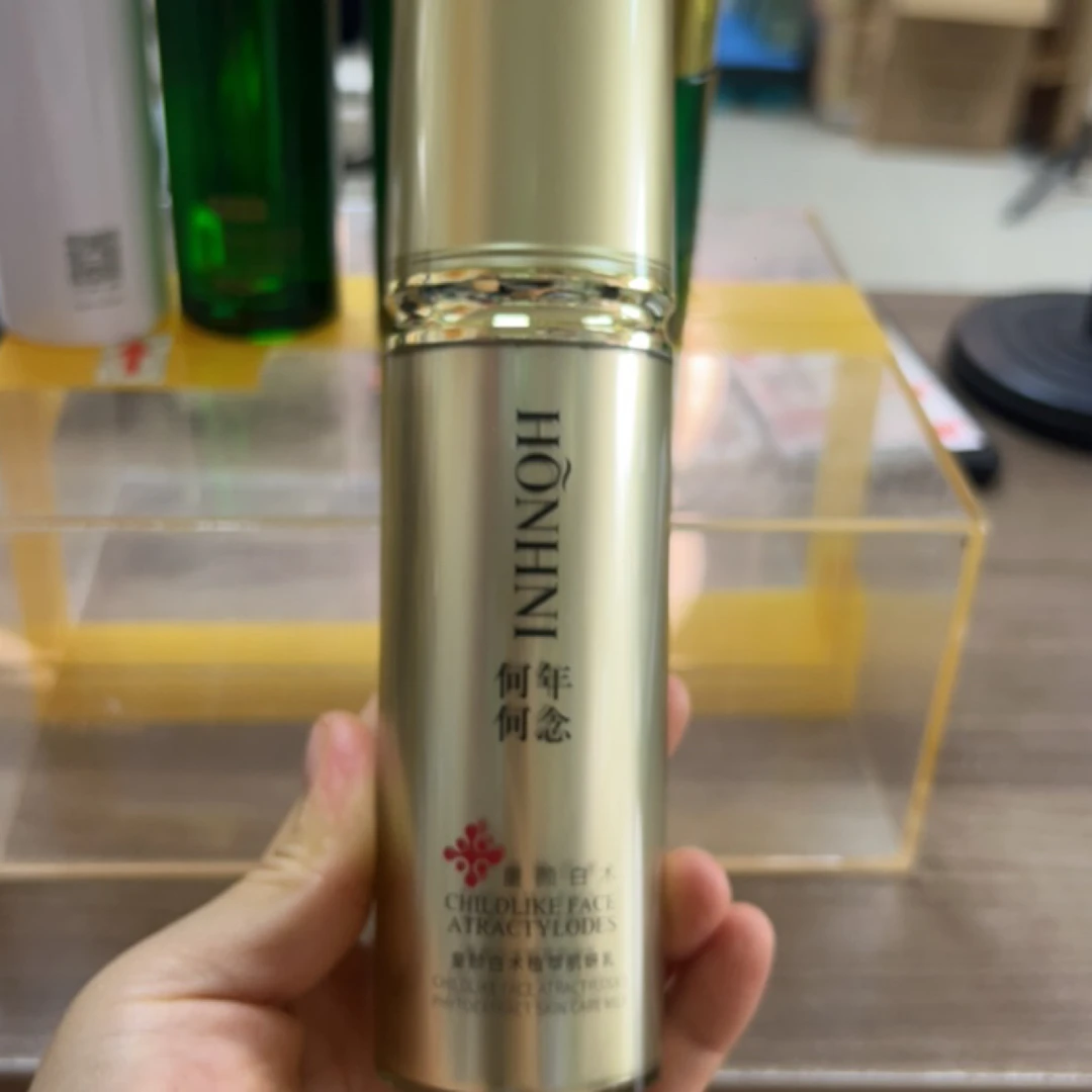 何年何念童颜白术植物萃肌妍乳液
