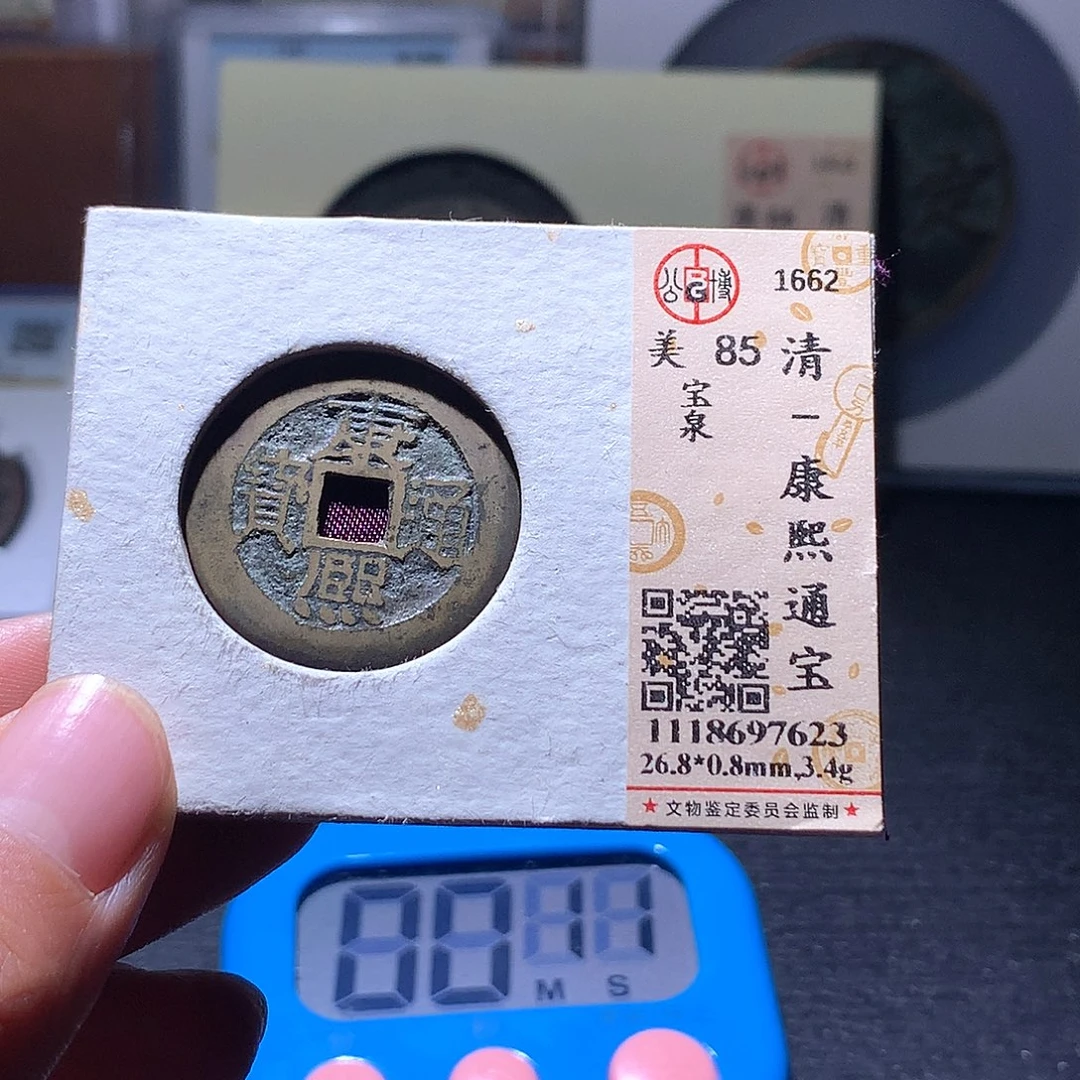 子***闲铜21 发财发财发财发财