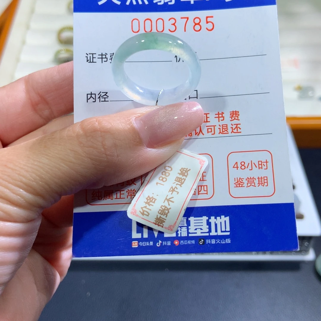 未镶嵌戒指翡翠翡翠