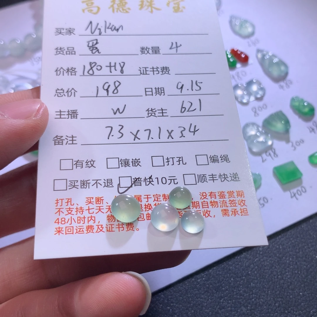 N***a吊坠(不含链)未镶嵌翡翠翡翠未镶嵌