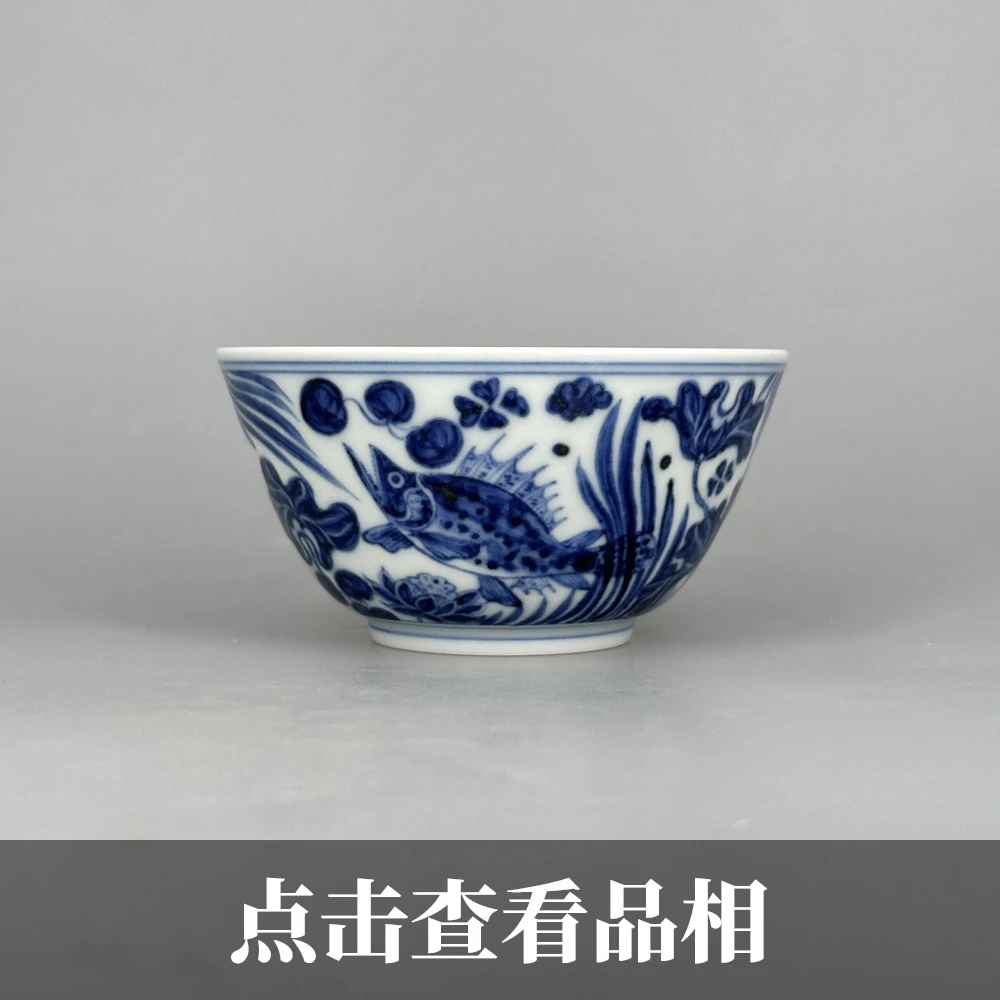 宣之堂青花鱼藻纹碗杯0606-20-200