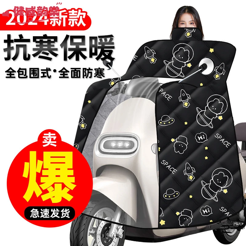 电动车挡风被斗篷围脖款加绒加厚电瓶车冬季抗寒保暖挡风被
