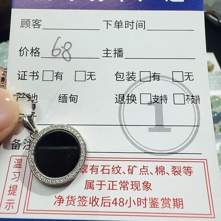 定制翡翠未镶嵌墨翠