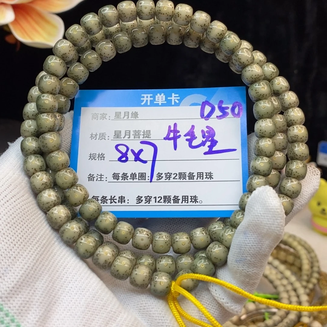 【闪购商品】吊坠星月菩提D50---------------